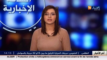 إسعد ربراب أغنى أغنياء الجزائر بثروة تقدر بـ 3.1 مليار دولار