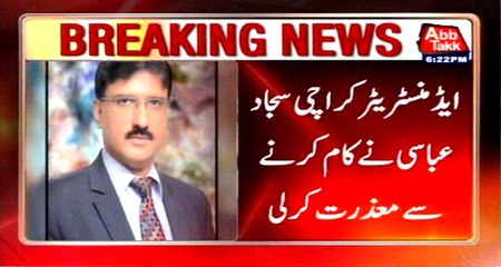 Administrator Karachi Sajjad Abbasi excused for work