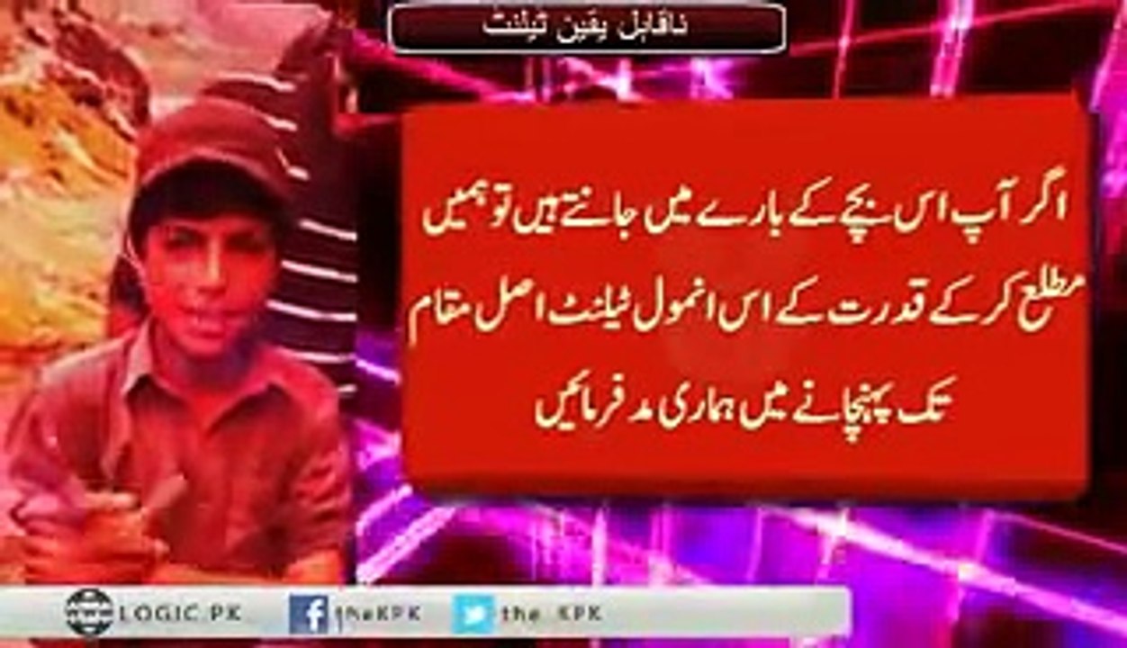 Pakistani Talent Watch knowledge of this illiterate kid about Human Anatomy top songs best songs new songs upcoming songs latest songs sad songs hindi songs bollywood songs punjabi songs movies songs trending songs mujra dance