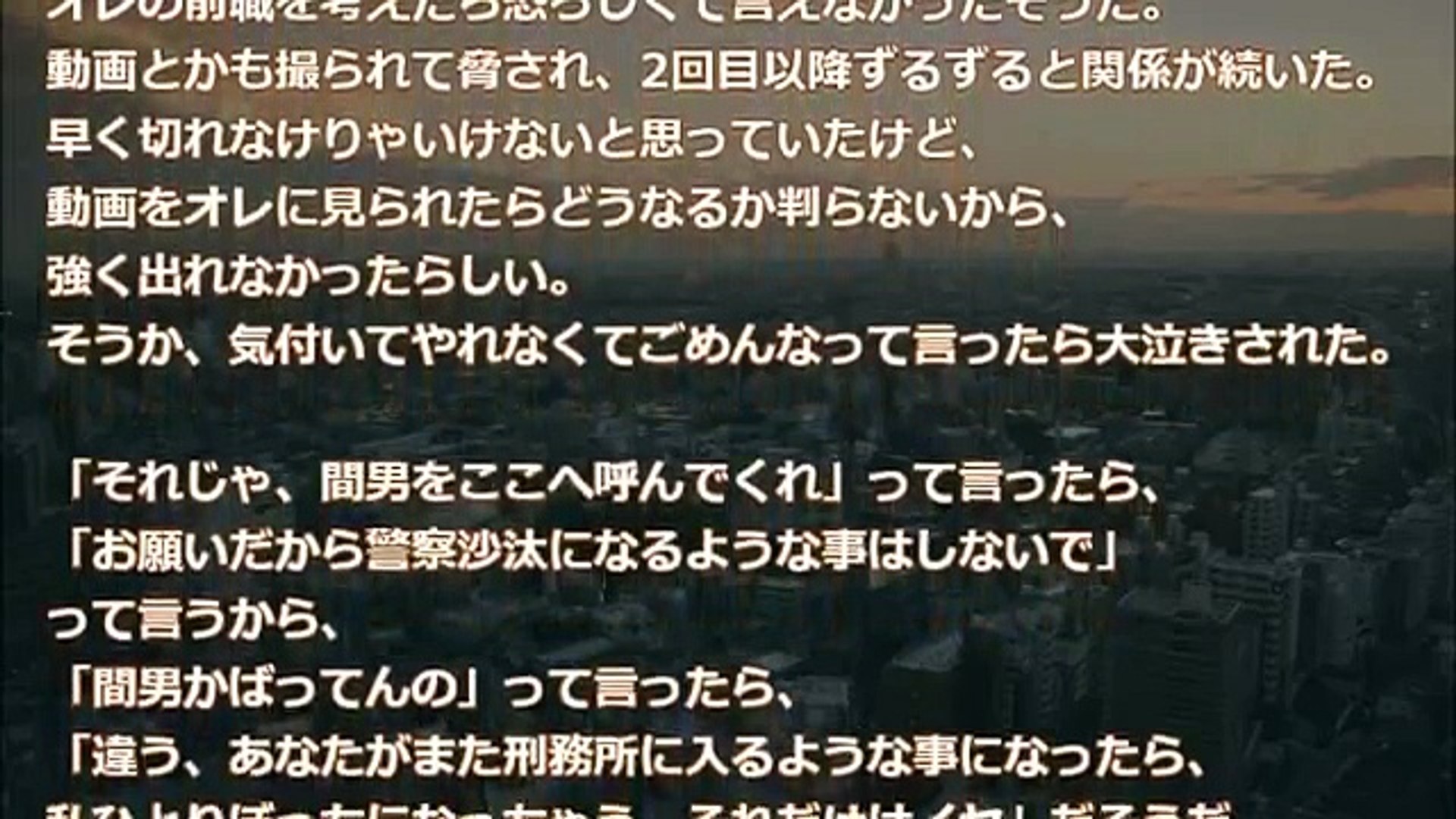 妻の浮気 元ヤクザの俺が浮気嫁と間男へ制裁をした昔話を語る 2ちゃんねる実話 因果応報 浮気 修羅場etc Dailymotion Video