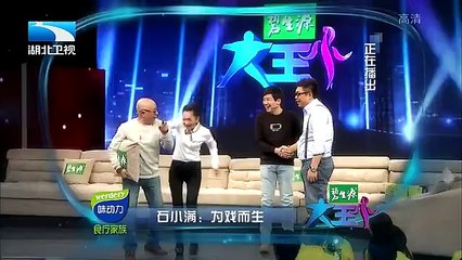 20160302 大王小王  为戏而生的石小满 十年未现荧幕竟引欠债