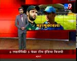 India Vs Pakistan 4th T20 Match of Asia Cup 2016 LIVE Updates from Fans-TV9