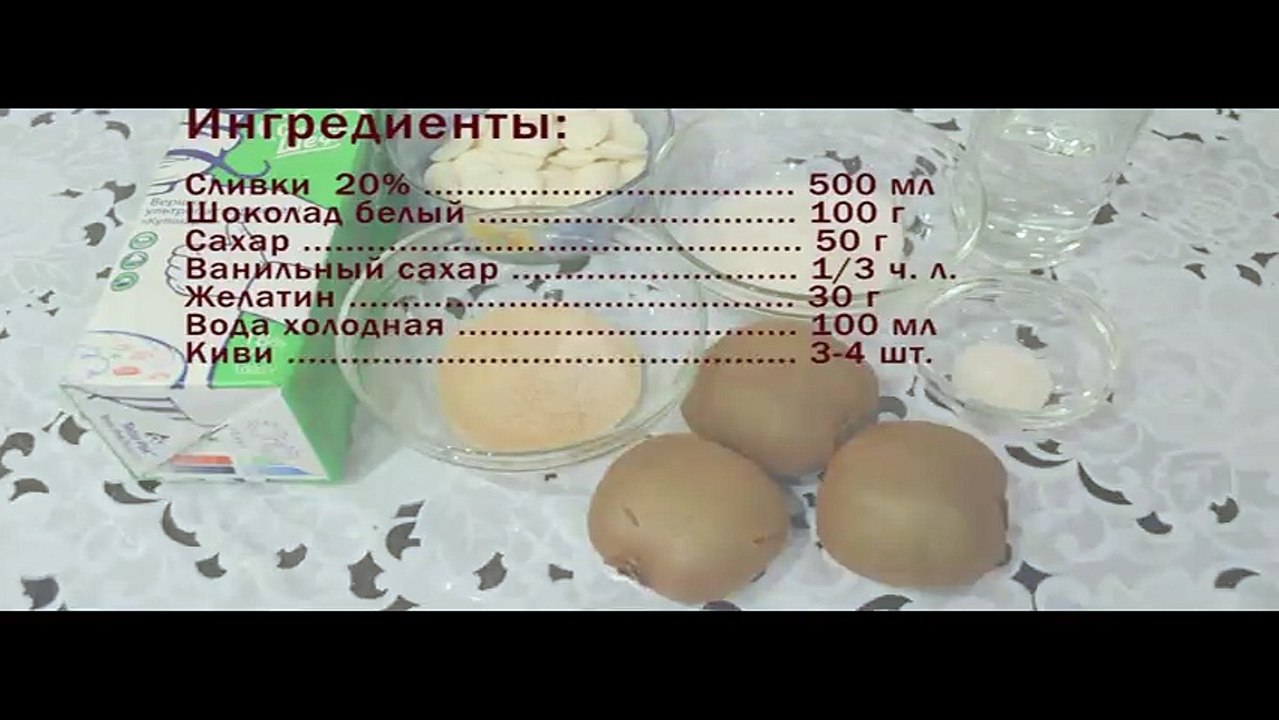 Панна котта с киви (рецепт)
