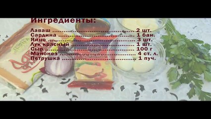 Лаваш «Мимоза» (Рецепт)