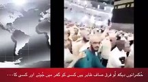 غازی ملک ممتاز حسین قادریؒ کے لیے خانہ کعبہ میں دوران طواف دعائوں اور جانثاری کی خصوصی ویڈیو