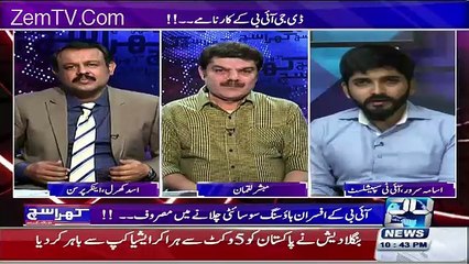 What F.I.A did with this IT specialist. But Why? Mubashir Luqman reveals