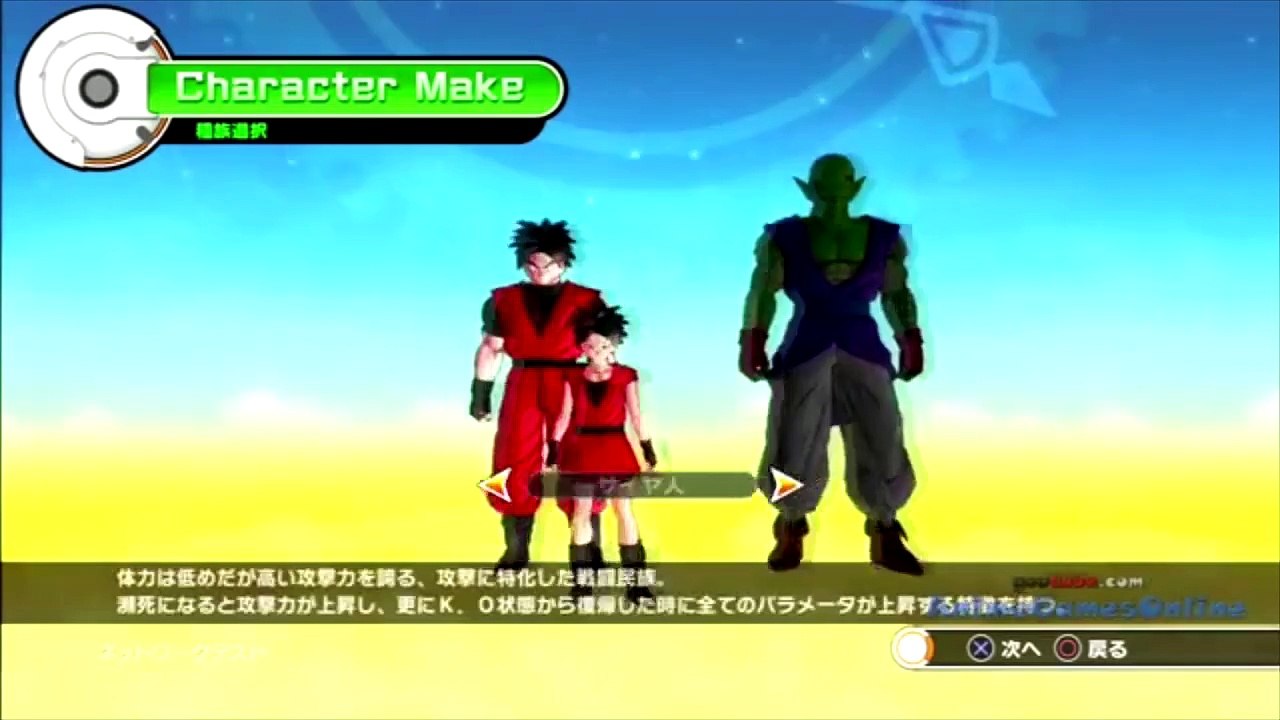 Dragon Ball Xenoverse Character Creation BETA