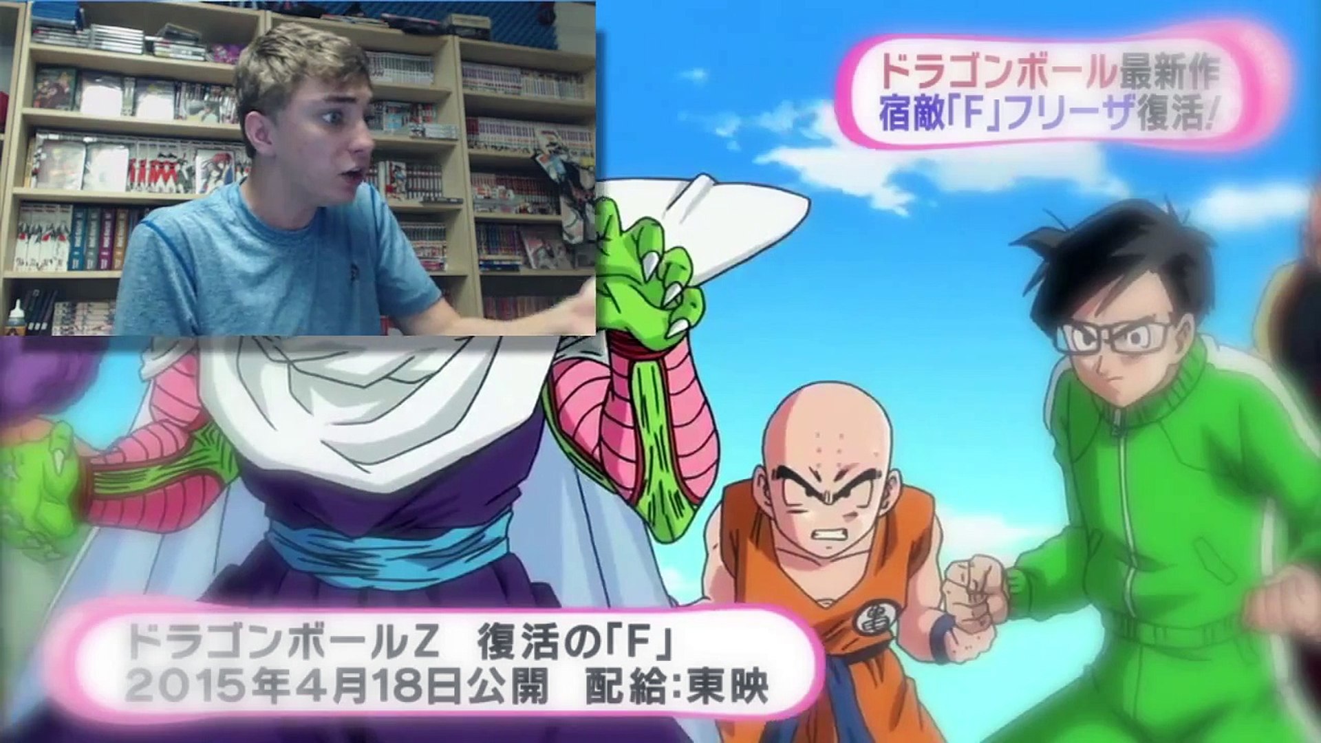 Dragon Ball Z Friezas Resurrection 劇場版 ドラゴンボールz 復活の Full Trailer Frieza Vs Goku Video Dailymotion