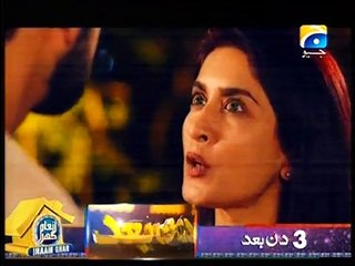 Meri Har Nazar Teri Muntazir Episode 7 - 2 Mar 16 P1