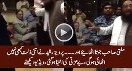Extreme Insult of Pervez Rasheed At Karachi Airport – Watch What People Are Doing With Him