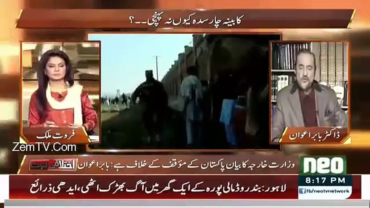 Babar Awan Blast On Government