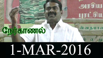 P01 Seeman Interview to Kelvikalal Oru Velvi Seivom, One India Tamil Part 1