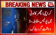 Karachi: Police Encounter In Machar Colony Lyari, 3 Terrorists Of LGW Killed