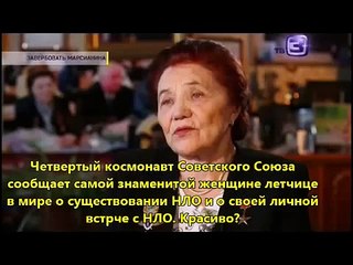 Павел Попович наблюдал треугольный НЛО целый час вместе с Академией Наук