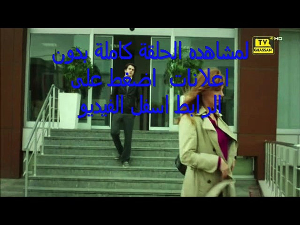 مسلسل   ما وراء الشمس الحلقة 63 - بجودة عالية كاملة مترجمة للعربية