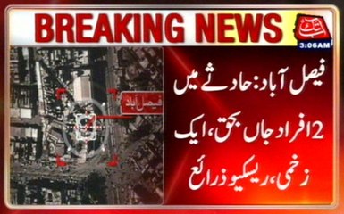 Faisalabad: Traffic Accident, 2 Died 1 Injured