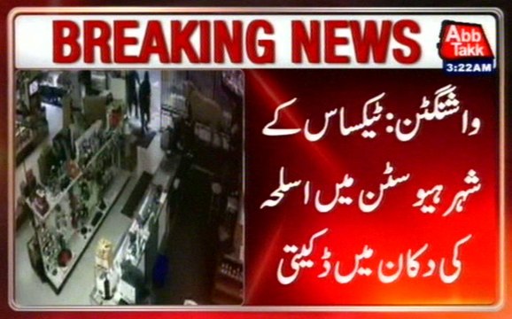 Texas: Robbery In A Arms Shop Of Houston, Looted Huge Cache Of Weapons