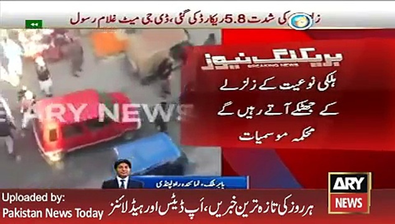 ARY News Headlines 8 January 2016, Updates about Zalzala in Different Cities of Pakistan