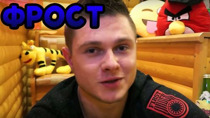 Великая Рэп Битва Куплинов VS Фрост Kuplinov Play VS Frost