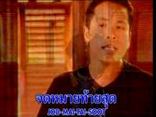 Jod mai pai ruk