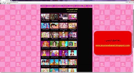 العاب تلبيس بنات جديدة