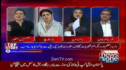 Naz Baloch, Maiza Hameed pr Buri Trah Bars Pari