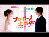ASPAMa Harerukana (Piano & Strings Version) - Proposal Daisakusen OST