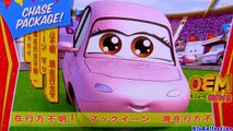 Disney Cars Chuki Toy with Lenticular Eyes Anime CHASE Figure Disney Toys Review by Blucollection