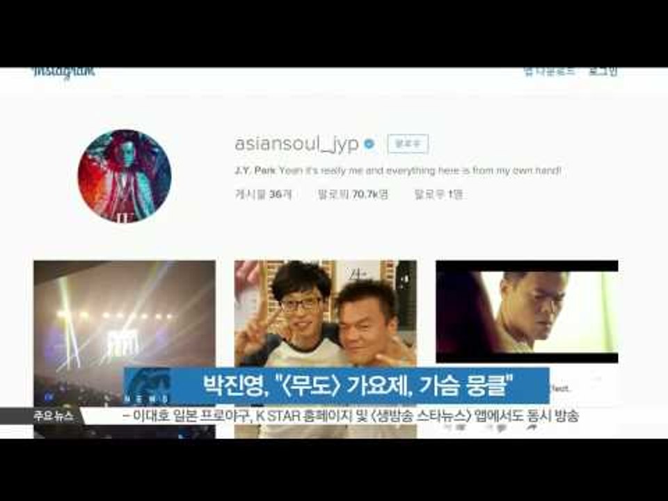 [K STAR REPORT] JYP,  thought for [Infinite Cha...