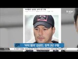 [K STAR REPORT] Kim Sung Min, sentenced to two years imprisonment for drug charges (김성민, 징역 2년 구형)
