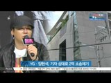 YG-Yang Hyun Suk  files 2 hundred million sues to sport journalist (YG·양현석, 스포츠지 기자 상대로 2억 원대 소송 제기)