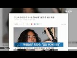 [K STAR REPORT], Choi Min Soo apologizes to PD / [나를 돌아봐] 측, '최민수, PD에 진심어린 사과'