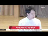 Park You Chun to join the army on 8/27 (박유천, 8월 27일 비공개 입소)