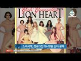 Girls Generation with 5th regular album (소녀시대, 정규 5집 18-19일 순차 공개 '돌풍 예고')