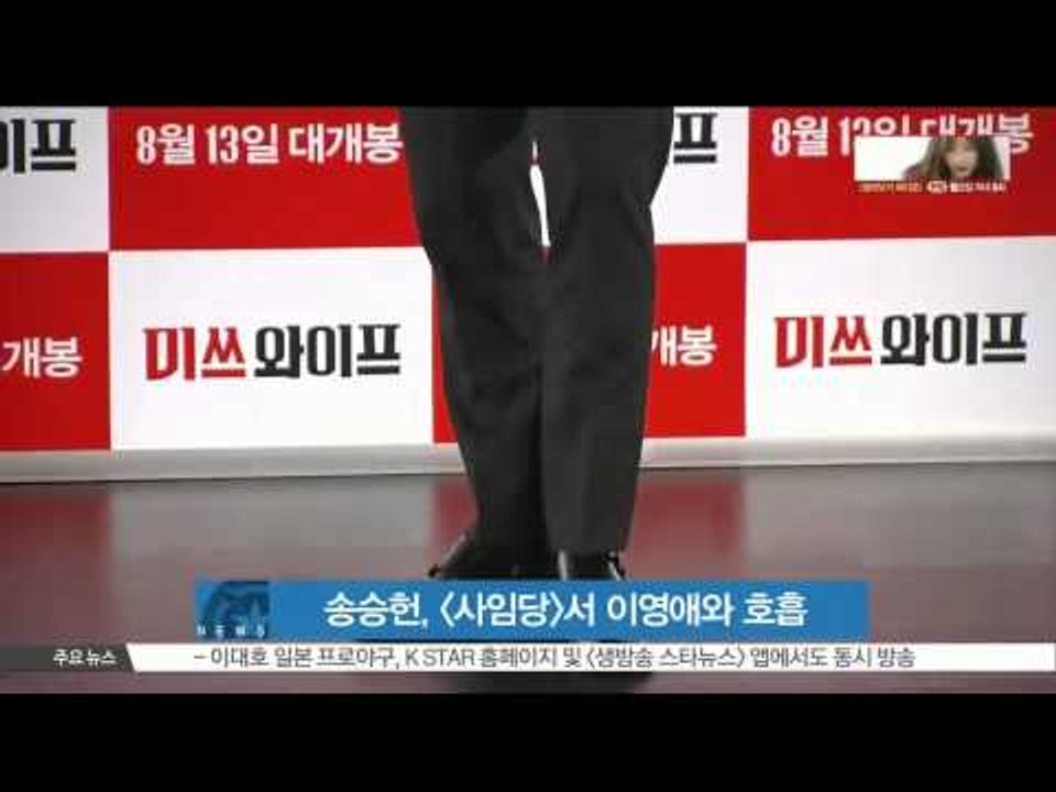 Song Seung Hun-Lee Young Ae on new upcoming dra...