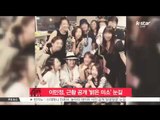 Lee Min Jung, recent life with her friends (이민정, 지인들과 함께한 근황 공개 '밝은 미소')