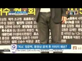 [K STAR REPORT] Jung Woon Taek, Assaulting video clip scandal ([ST대담] 배우 정운택 폭행 동영상 논란…누가 진실을 말하나?)