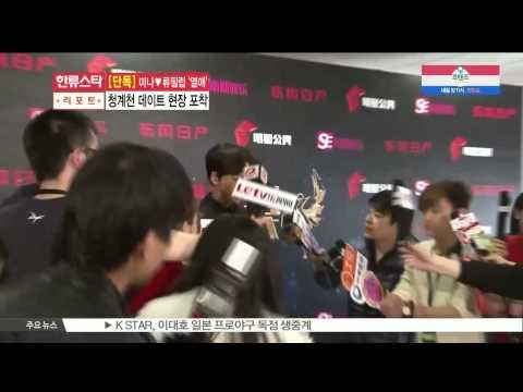 [Exclusive]17 years of age gap Mina♥Ryu Pil Lip ([단독] '17세 나이 차' 미나♥류필립, '청계천 데이트' 포착)