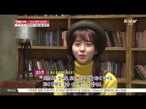 Kim So Hyun's Romantic F/W fashion (소녀배우 김소현의 로맨틱한 가을, 겨울 패션은?)