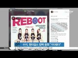 Soo Ji, supported WONDER GIRLS through SNS (수지, 원더걸스 컴백에 '기다렸어요' 응원)