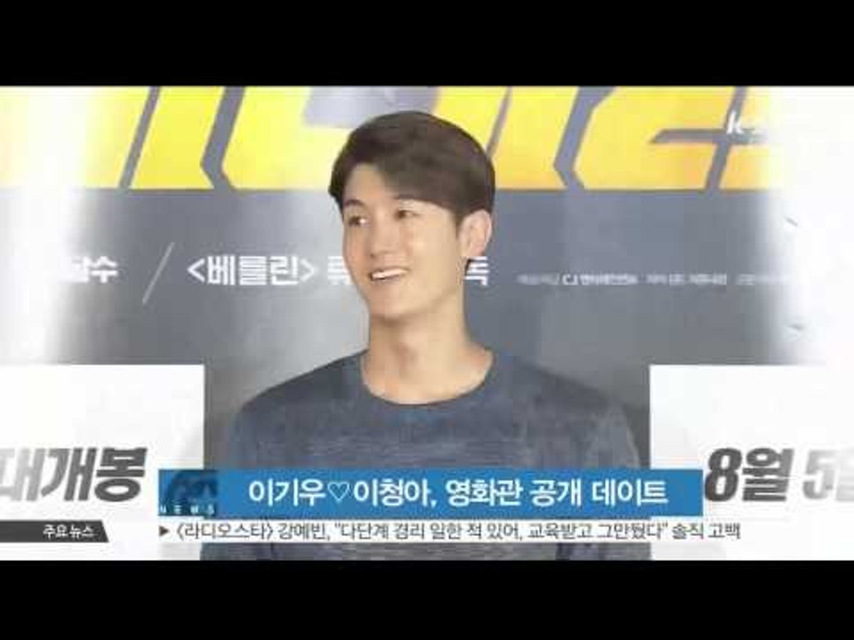 Lee Ki Woo♡Lee Chung Ah, Open date at theater (...