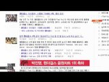 JYP celebrates Wonder Girls' successful debut (박진영, 원더걸스 1위 축하 '땀과 노력의 결과')