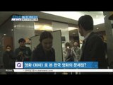[K STAR REPORT] Problems of Korean movies / [ST대담] [퇴마:무녀굴] 로 본 한국영화의 문제점