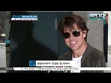 Tom Cruise in Korea for [Mission Impossible 5] ('친절한 톰아저씨' 톰 크루즈 [미션 임파서블] 한국 촬영 가능성은?)