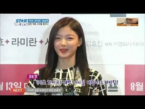 Song Seung Hun on his movie premier ('열애' 송승헌 주연 [미쓰 와이프] 특별 시사회 현장)