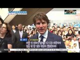 Tom Cruise spending 2 hrs in red carpet event ('친절한 톰아저씨' 톰 크루즈 역대급 2시간 레드카펫 이벤트)