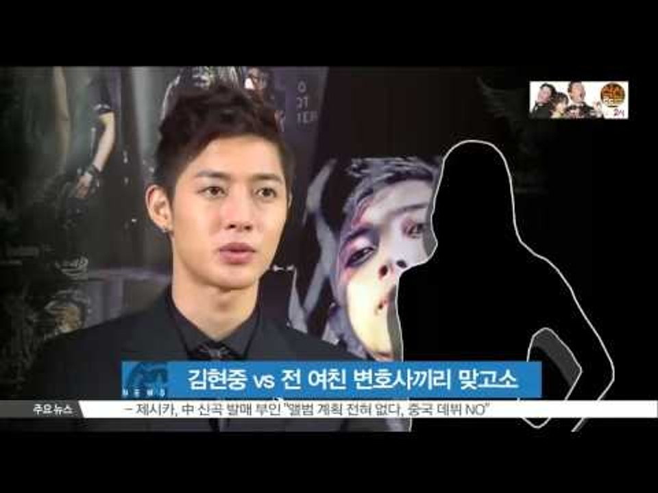 Kim Hyun Joong vs ex-girlfriend, now spread to lawyers (김현중 vs 전 여친 분쟁, 이젠 변호사끼리 맞고소 '점입가경')