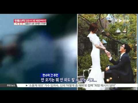 Bae Yong Jun♡Park Soo Jin, Honeymoon photo ([궁금스타그램]배용준♡박수진, '남해, 신혼 여행, 인증샷')