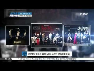 Rebellion of princes in drama ('재벌가 왕자의 난' ... 드라마 속 모습은?)