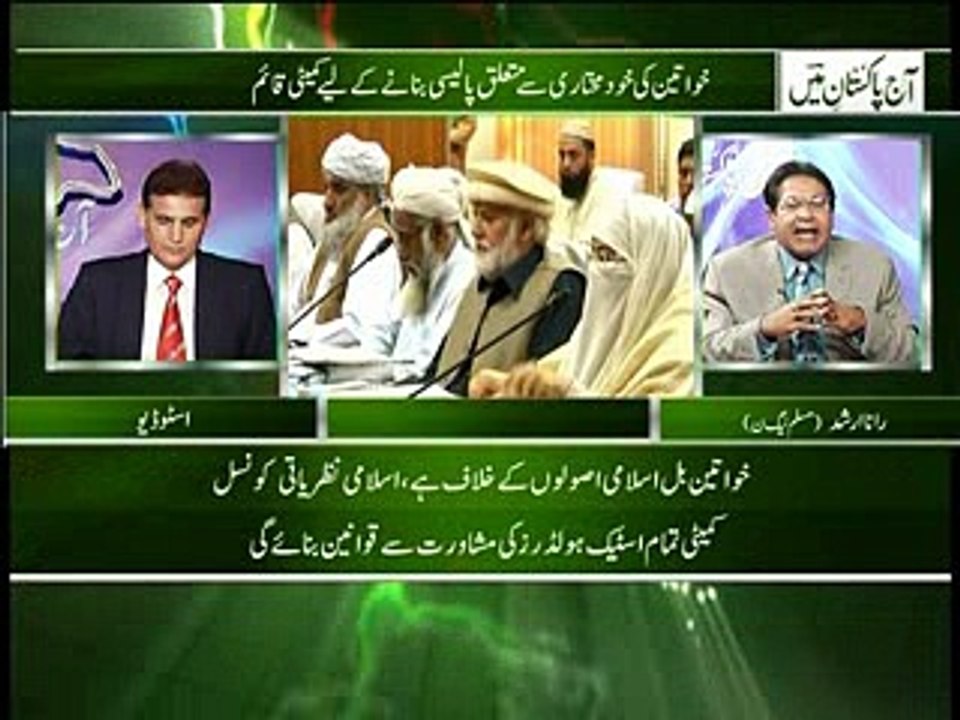 Ajj pakistan main 02-03-2016 part-02